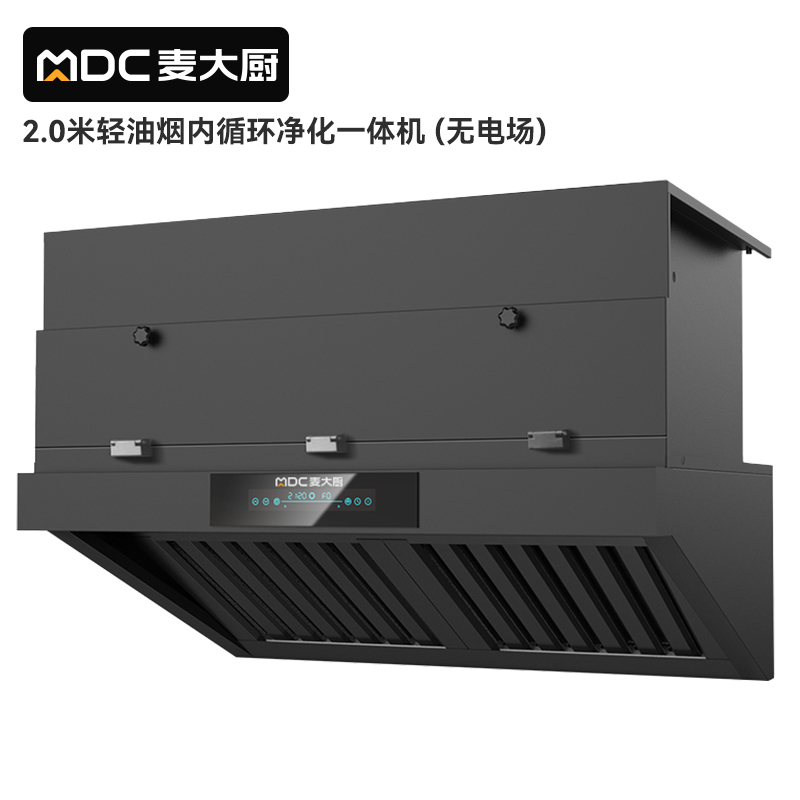 麦大厨2.0米轻油烟内循环净化一体机（无电?。?></a>
                                </div>
                                
                                <div   id=