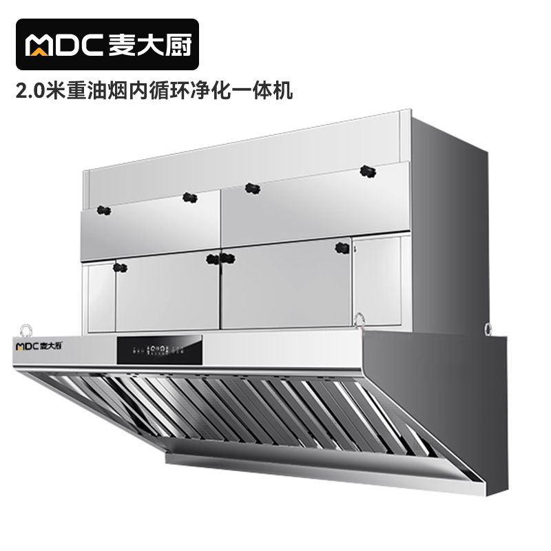 麦大厨2.0重油烟内循环净化一体机（不锈钢电?。?></a>
                                </div>
                                
                                <div   id=