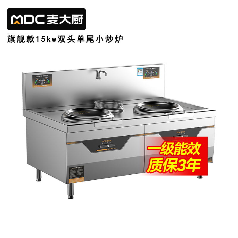 麦大厨旗舰款材质双头单尾小炒炉商用8-15KW