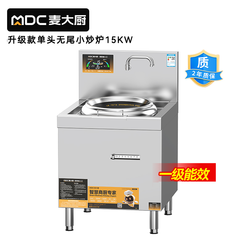 麦大厨食堂大火力电磁灶升级款单头无尾小炒炉商用15kw
