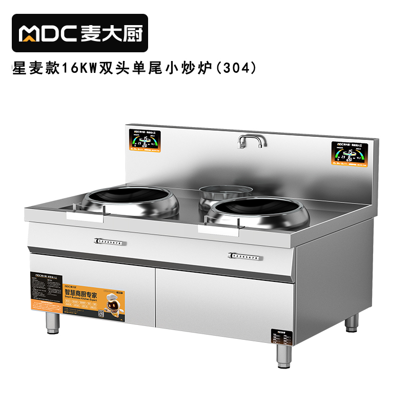 麦大厨工程款304材质电磁双头单尾小炒炉16kw