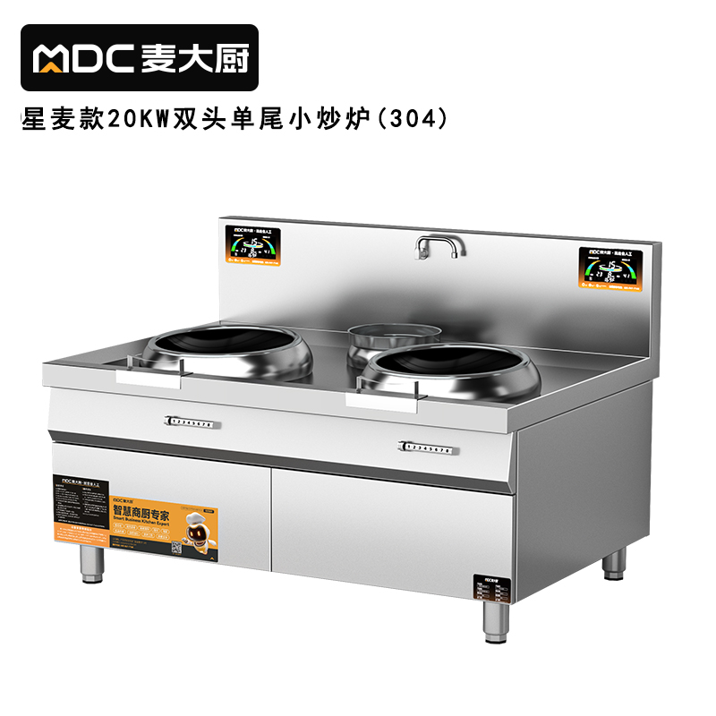 麦大厨工程款304材质电磁双头单尾小炒炉20kw