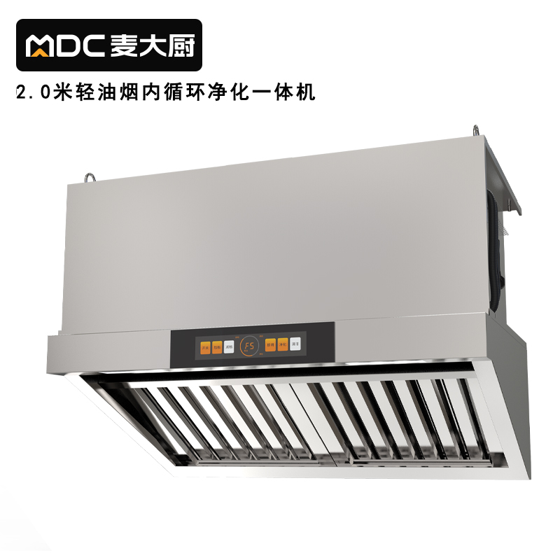 麦大厨2.0轻油烟内循环净化一体机（不锈钢电?。?></a>
                                </div>
                                
                                <div   id=