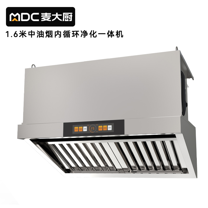 麦大厨1.6中油烟内循环净化一体机（不锈钢电?。?></a>
                                </div>
                                
                                <div   id=