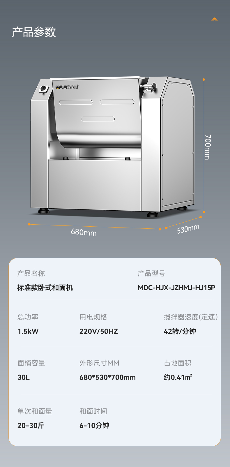 和面机详情页_14.jpg 和面机详情页_14.jpg