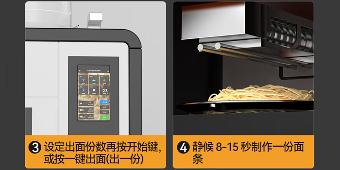 商用自动面条机 商用自动面条机