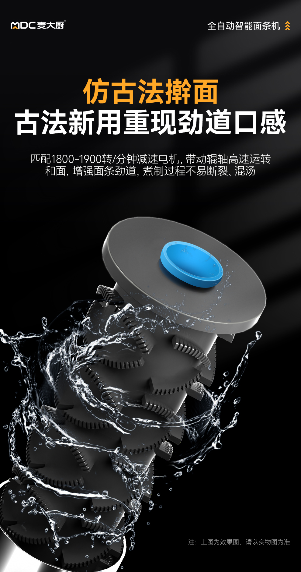 MDC-SJB11-TS-C_10仿古法擀面.jpg