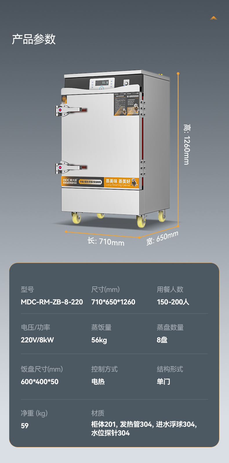 MDC-RM-ZB-8详情_15.jpg