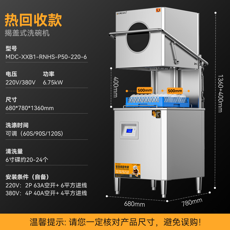 热能回收款揭盖机SKU.jpg
