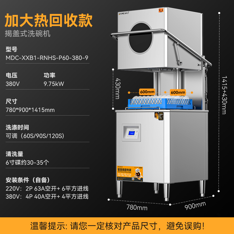 加大热能回收款揭盖机SKU.jpg
