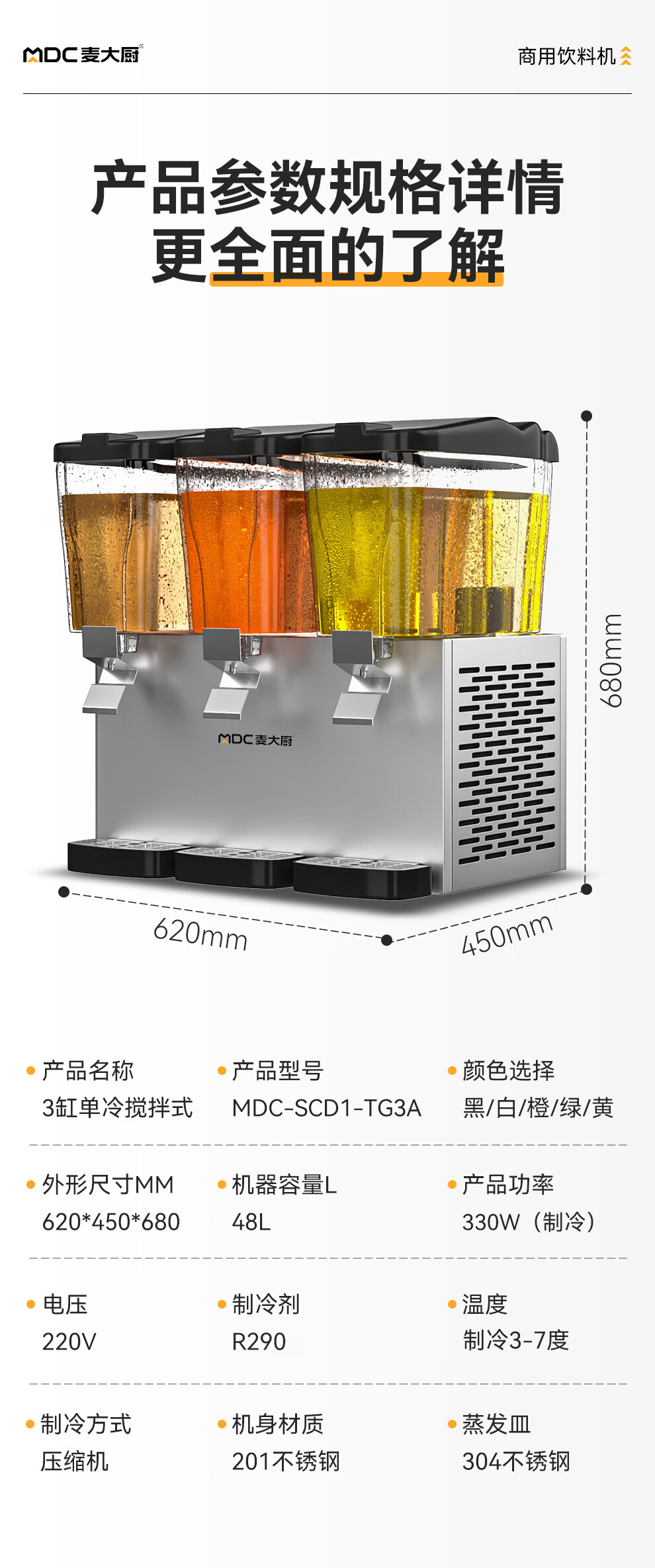 MDC-SCD1-TG3A.jpg