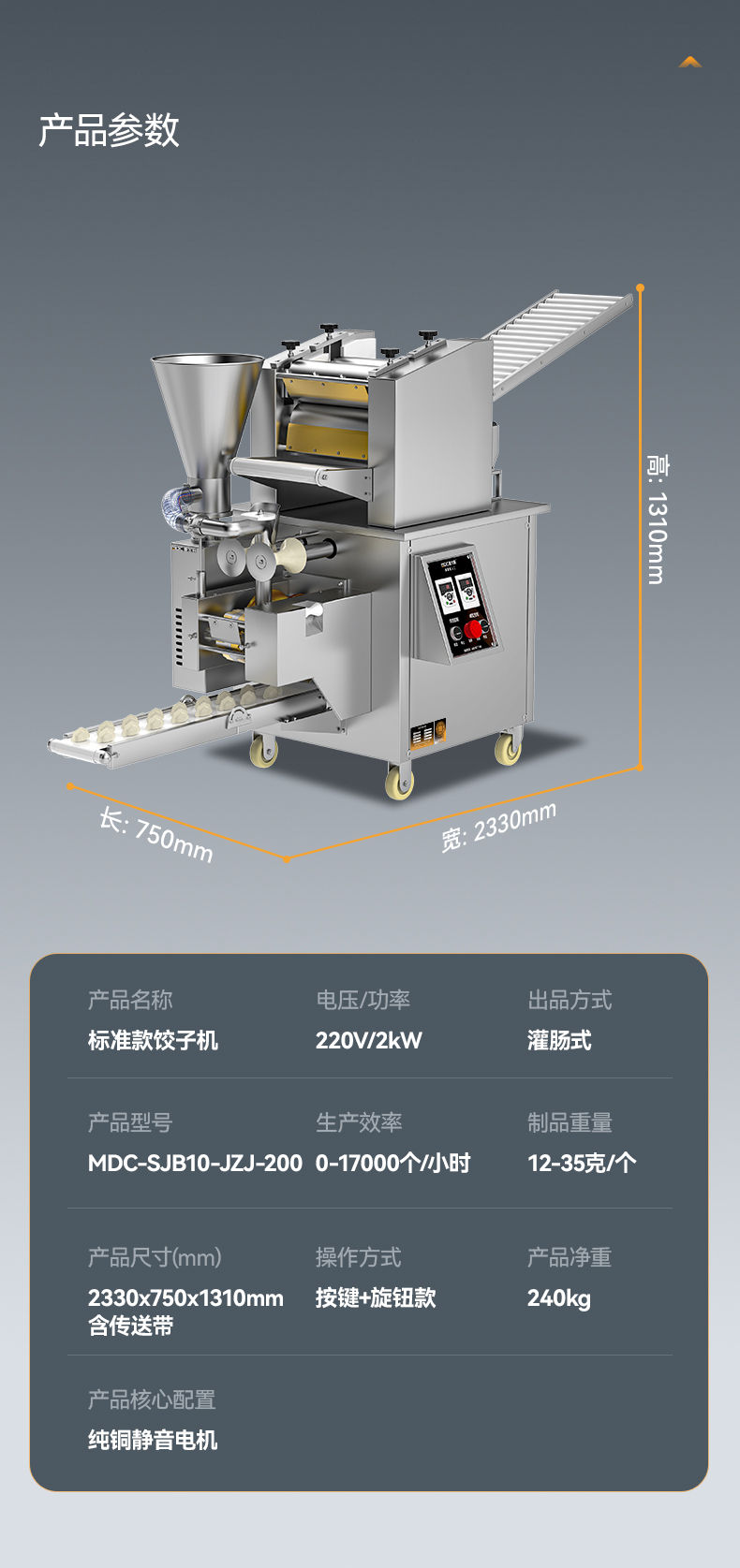 MDC-SJB10-JZJ-200详情_23.jpg