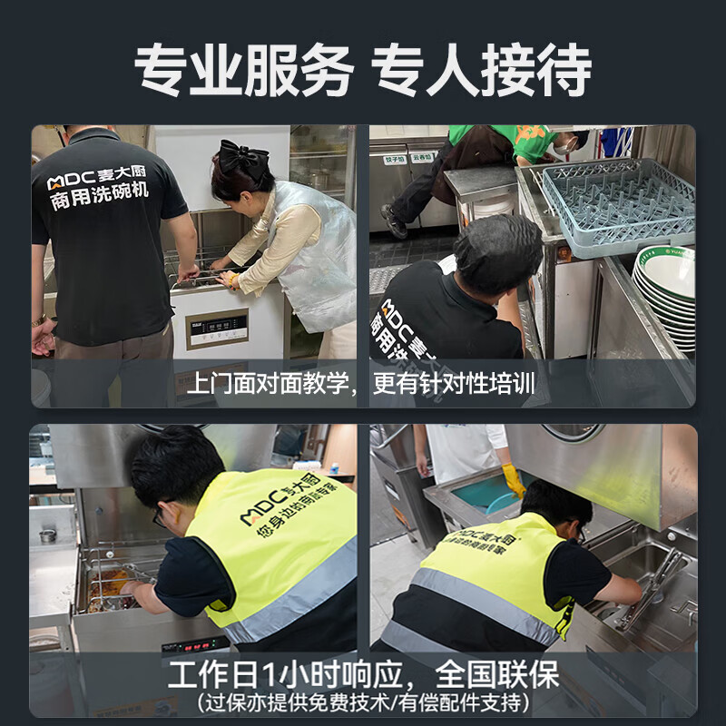 麦大厨RNHS-P60加大热能回收款揭盖式洗碗机商用9.75kw