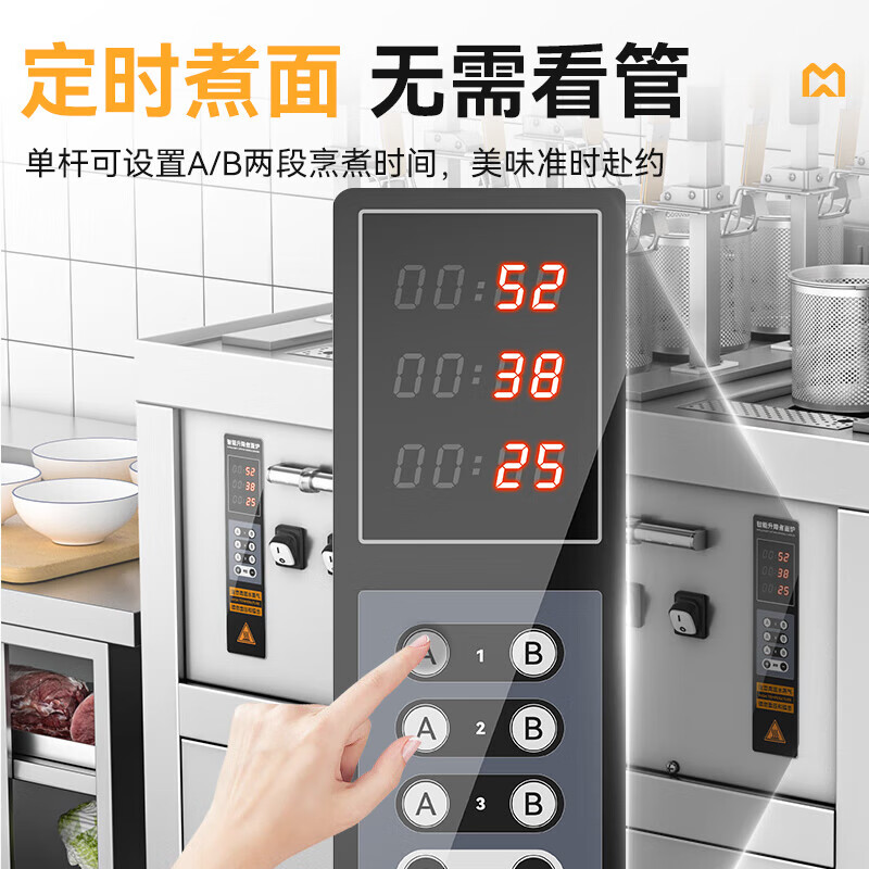 麦大厨智能款燃气三缸9头14粉篱自动煮面炉商用