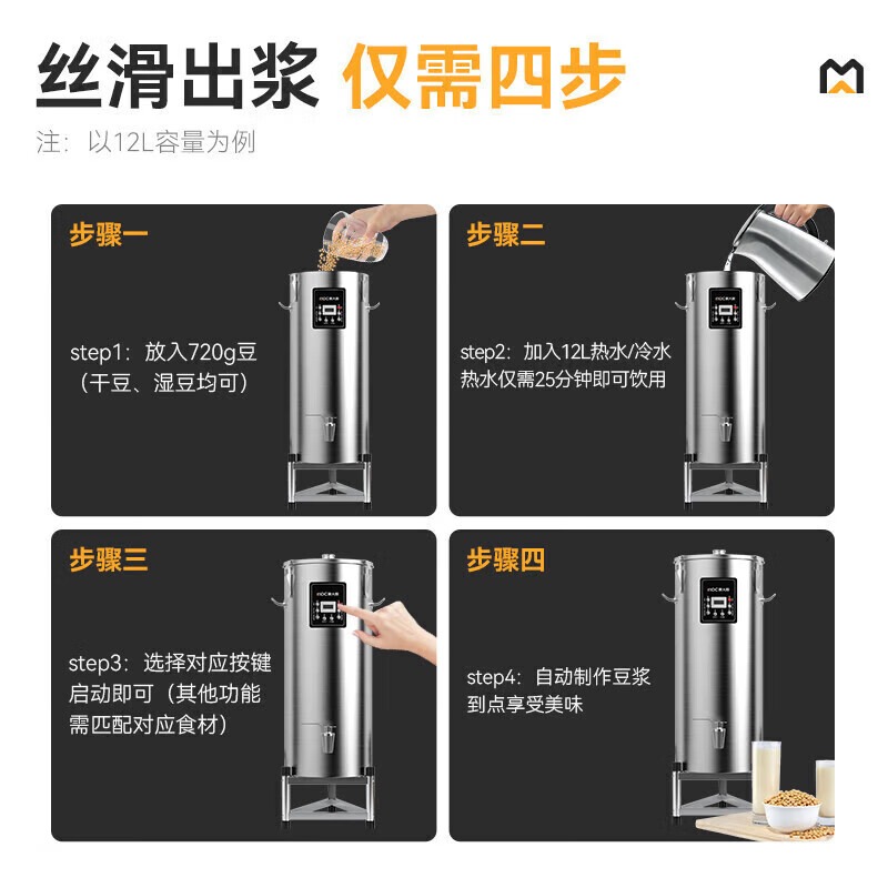 麦大厨商用至尊款双层豆浆机全自动干湿两用磨煮一体机60L