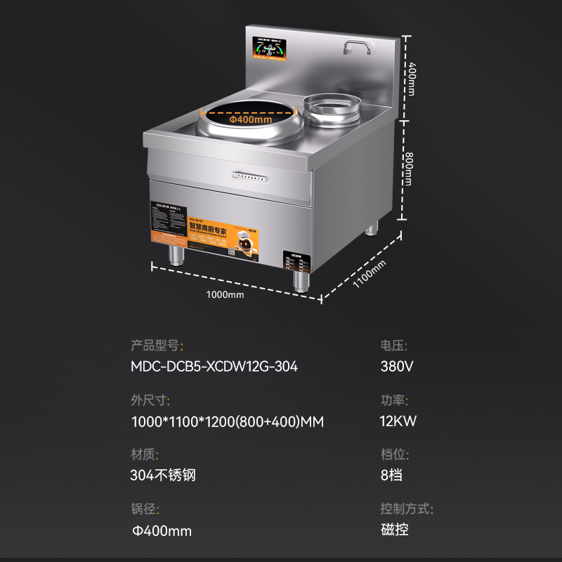 麦大厨工程款304材质电磁单头单尾小炒炉12kw