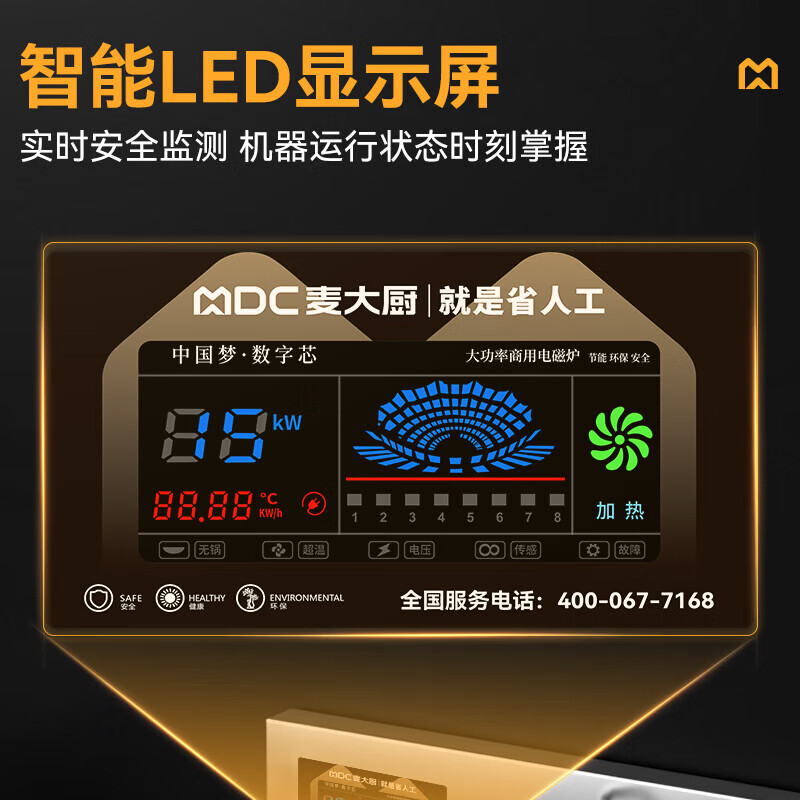 麦大厨工厂食堂大炒锅电磁炉升级款15KW单头酒店餐厅商用大炒炉