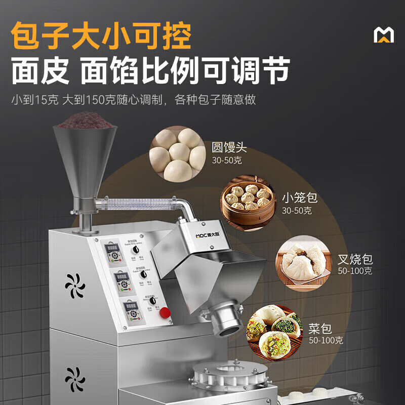 麦大厨包子机商用学校单位食堂小型自动成型台式单斗包子机0.8KW