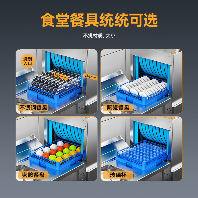 麦大厨1.1米通道式单缸单喷淋商用大型洗碗机