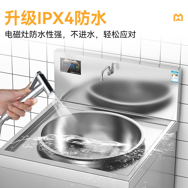 麦大厨单位食堂大炒炉电磁炉升级款12KW单头工厂餐厅商用大炒锅