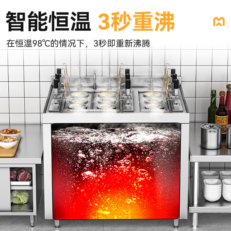 麦大厨智能款燃气三缸9头14粉篱自动煮面炉商用
