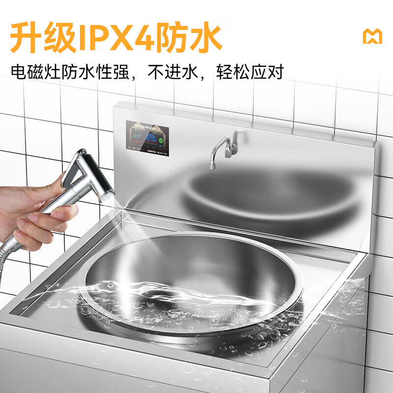 麦大厨大型大炒锅电磁炉升级款30KW单头工厂食堂商用大锅灶
