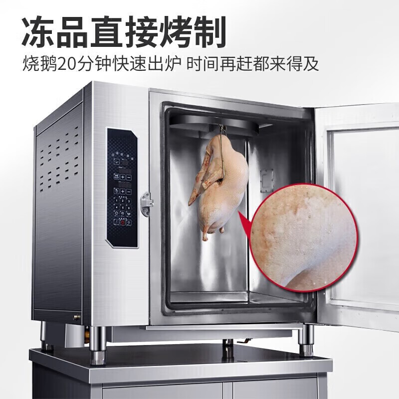 麦大厨电热带微波自动清洗透窗旋转商用烤鸭炉酒楼专用