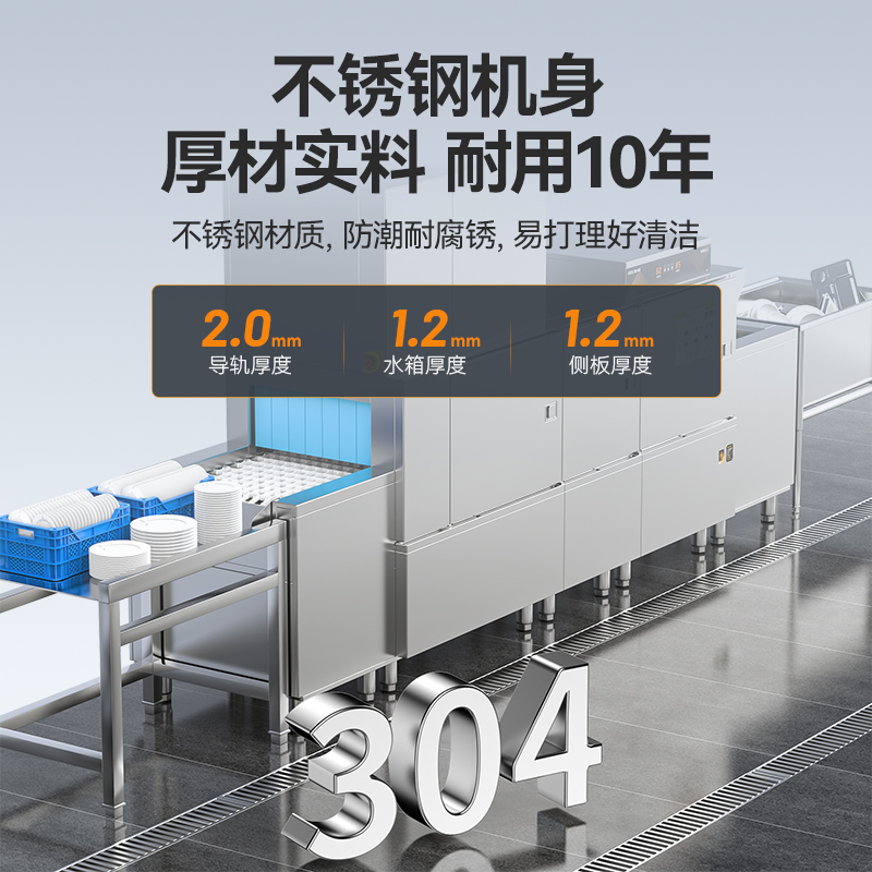 麦大厨旗舰款3.5m平放式单缸单喷淋单烘干洗碗机