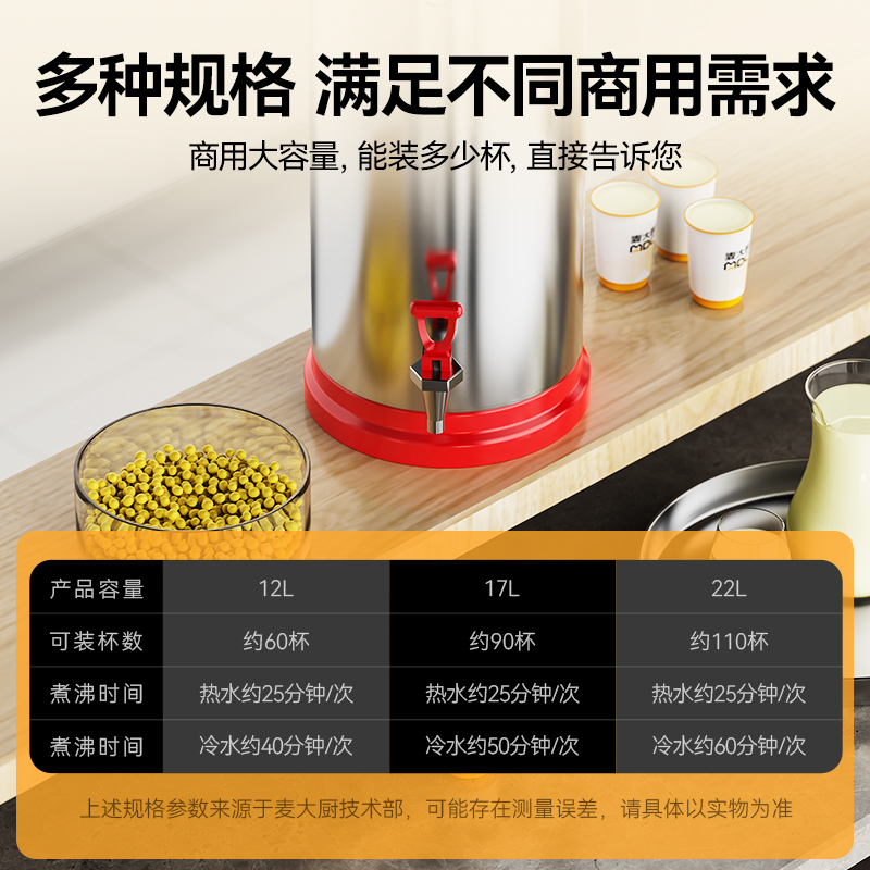 麦大厨商用经济款豆浆机分体加热磨浆机22L