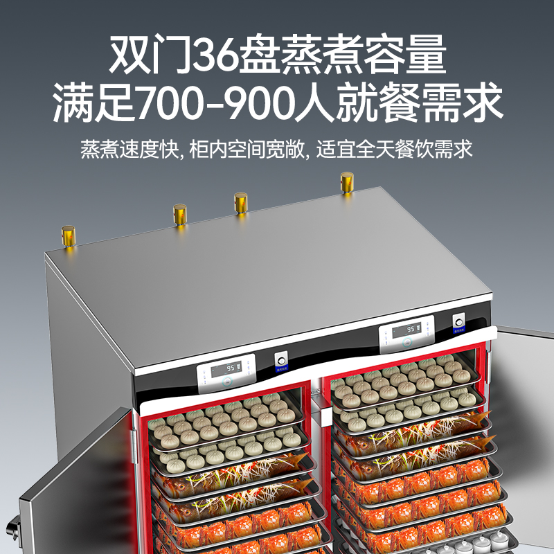 麦大厨商用蒸柜36盘变频款双门电热蒸箱蒸饭车全自动蒸饭柜