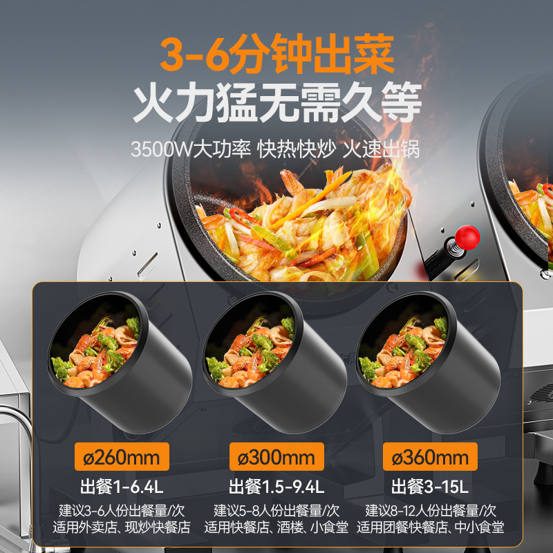 麦大厨标准款360台式电磁商用炒菜机