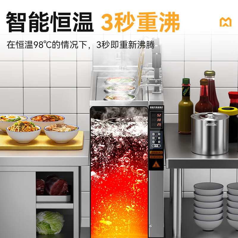 麦大厨智能款变频电热9头16粉篱自动煮面炉商用