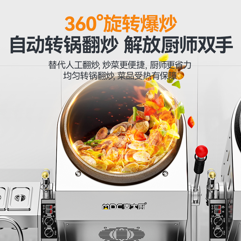 麦大厨标准款300台式燃气商用炒菜机