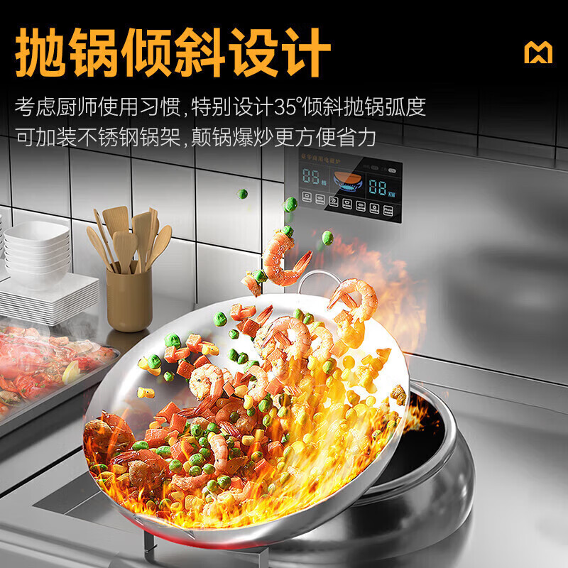 麦大厨食堂大火力电磁灶升级款单头无尾小炒炉商用12kw