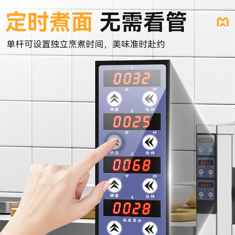 麦大厨双缸升级款电热6头16粉篱自动煮面炉商用