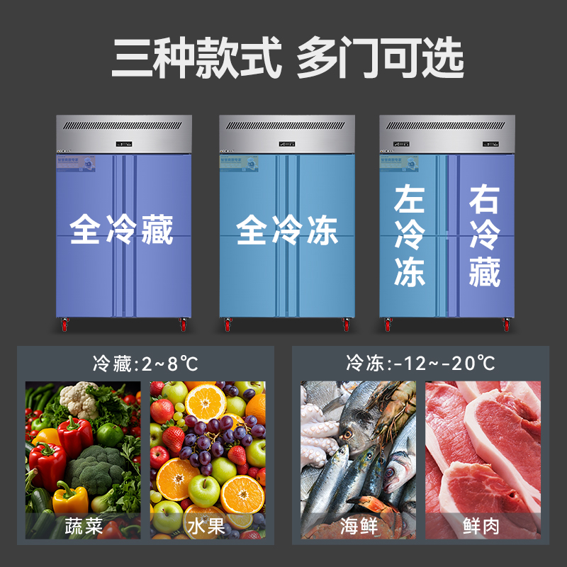 麦大厨4门风冷无霜冷藏冷冻插盘柜商用