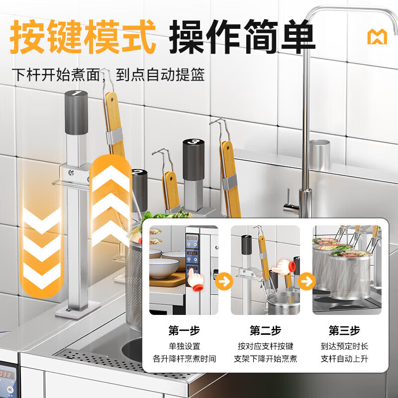 麦大厨双缸升级款电热6头18粉篱自动煮面炉商用