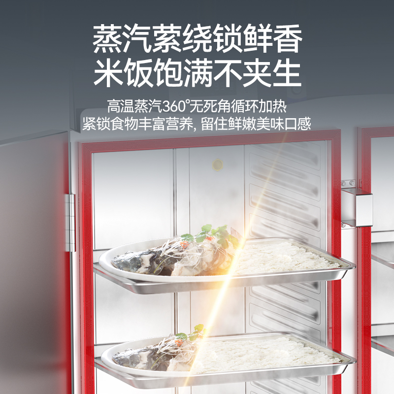 麦大厨商用蒸柜36盘变频款双门电热蒸箱蒸饭车全自动蒸饭柜