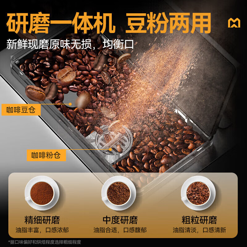 麦大厨B22系列标准款家用无底座全自动咖啡机